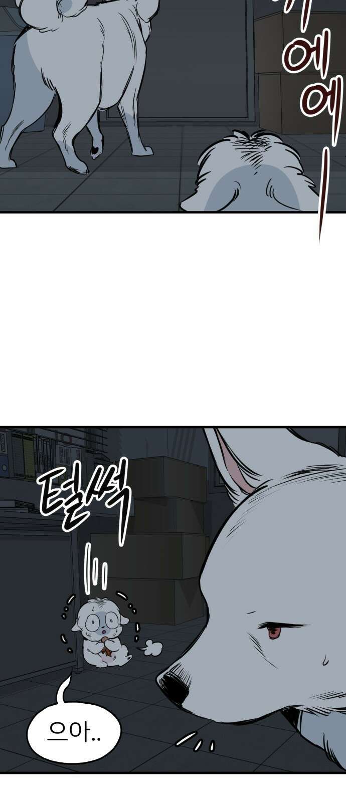 개같이 탈출 32화 50