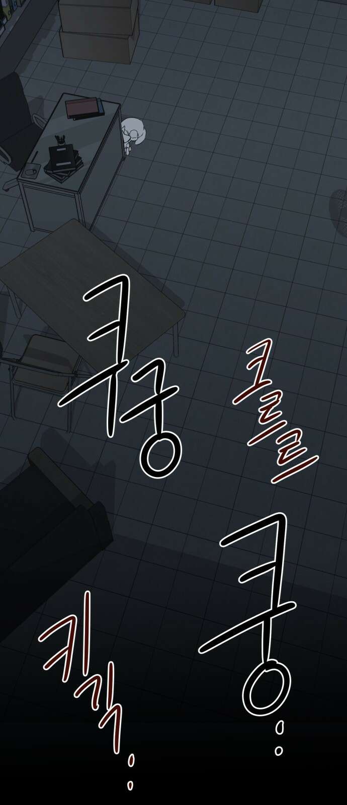 개같이 탈출 32화 54