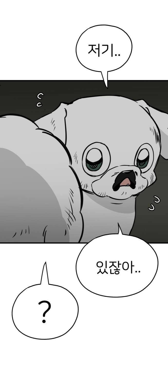 개같이 탈출 32화 59