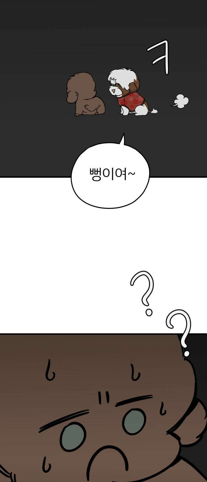 개같이 탈출 32화 75