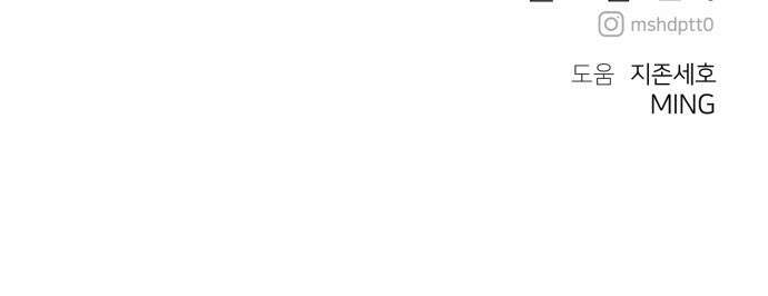 개같이 탈출 32화 80