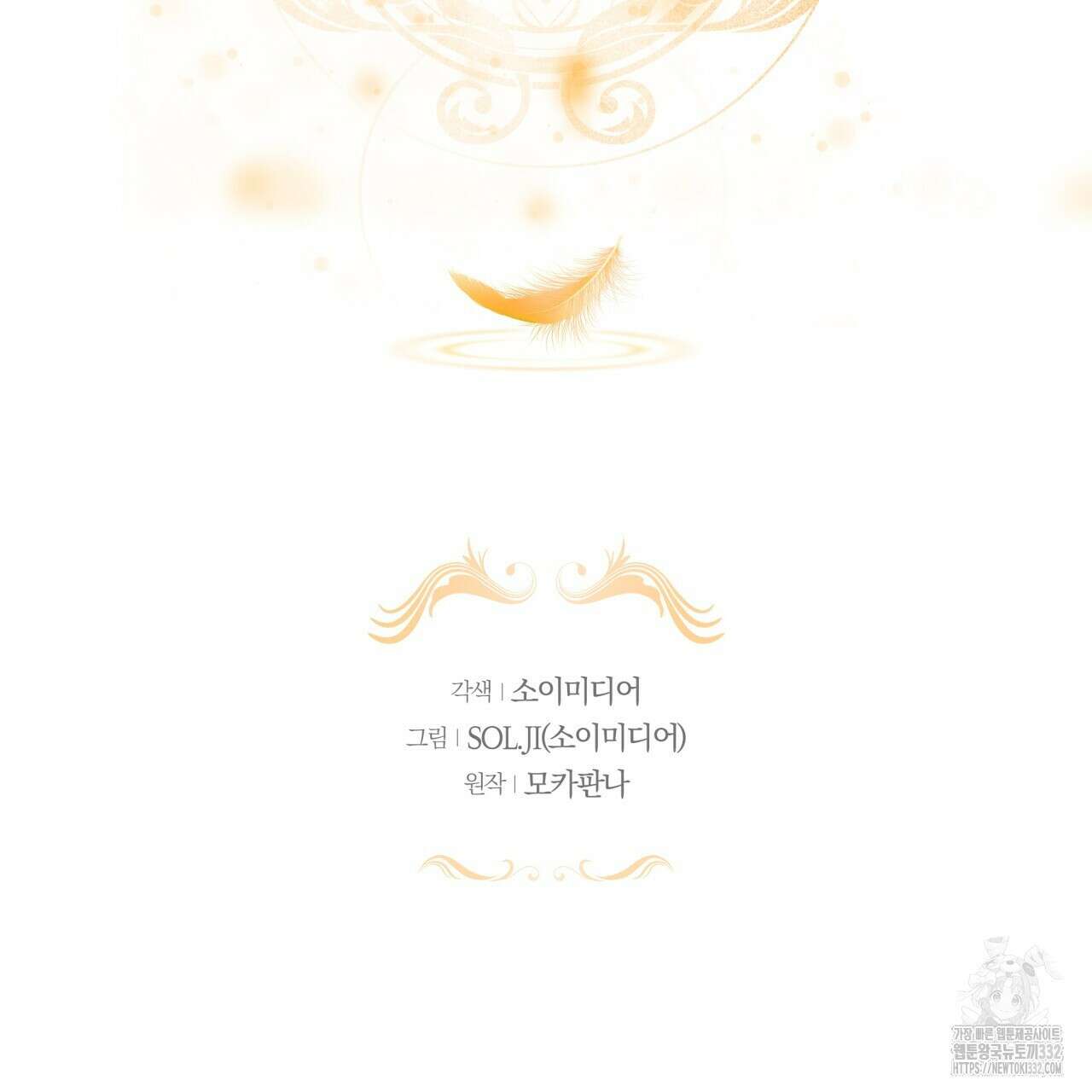 더는 싫었다 61화 2