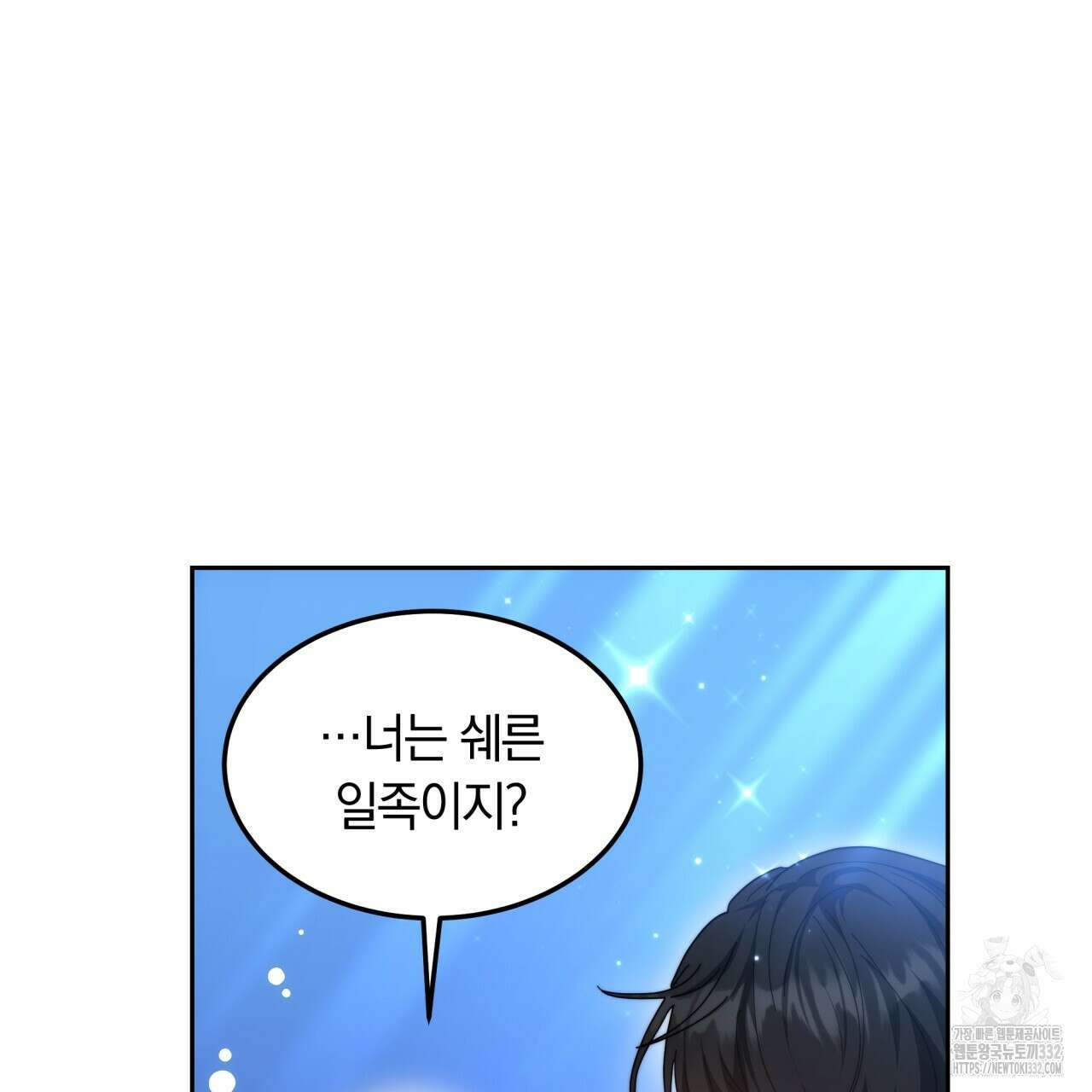 더는 싫었다 61화 5