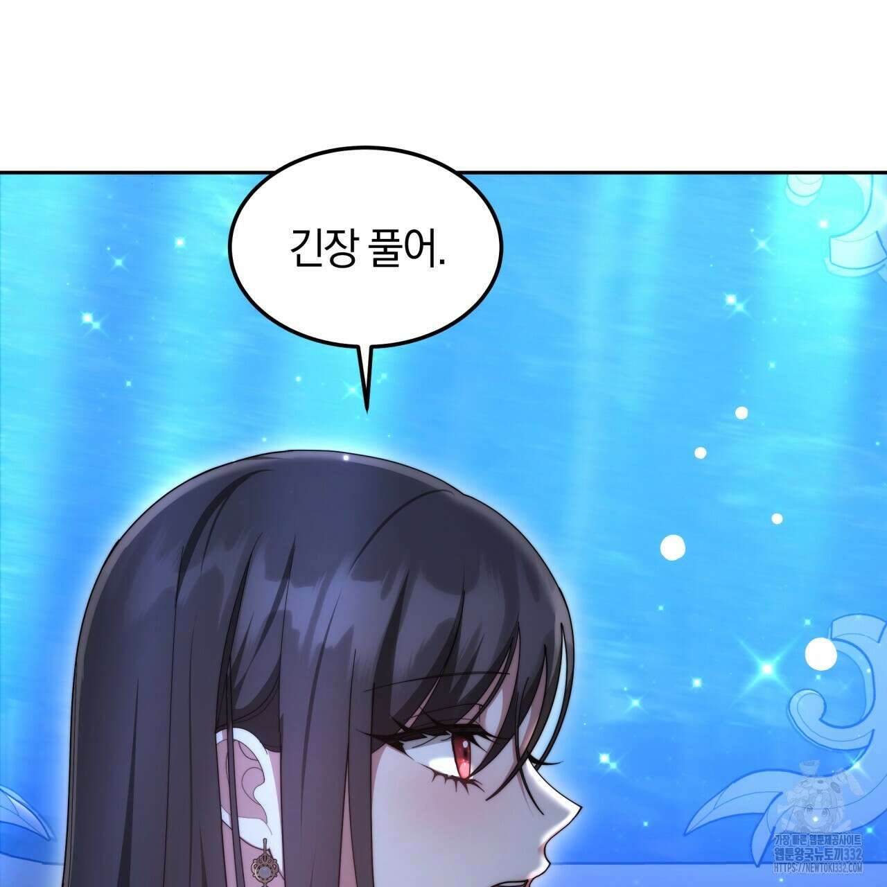 더는 싫었다 61화 9