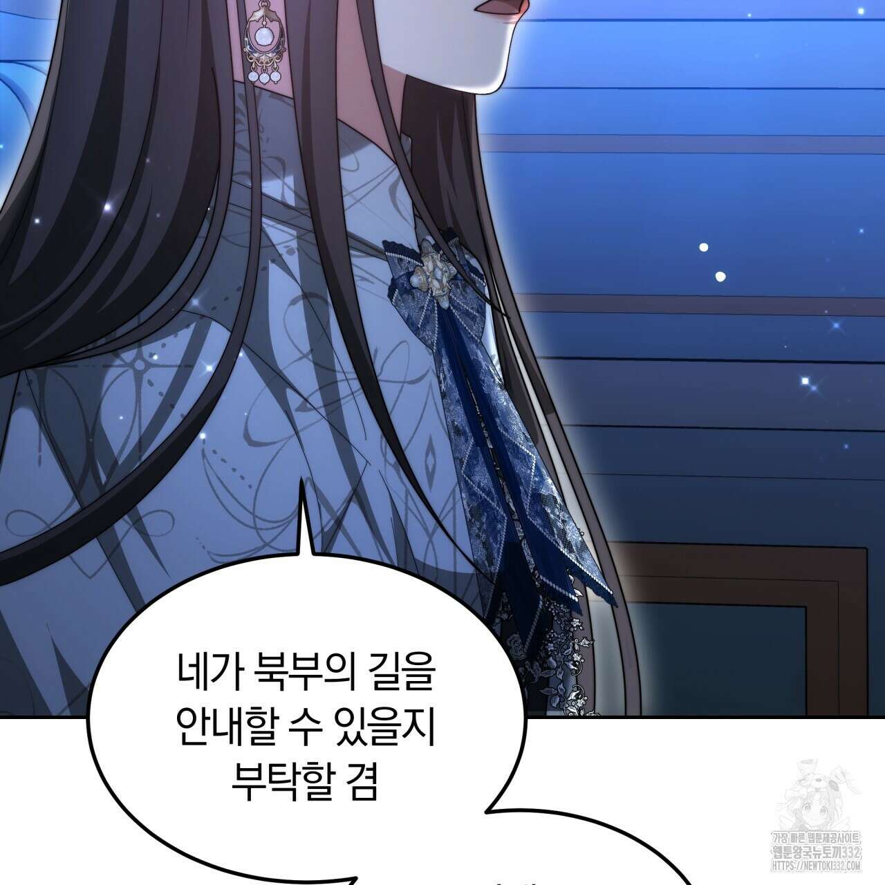 더는 싫었다 61화 10