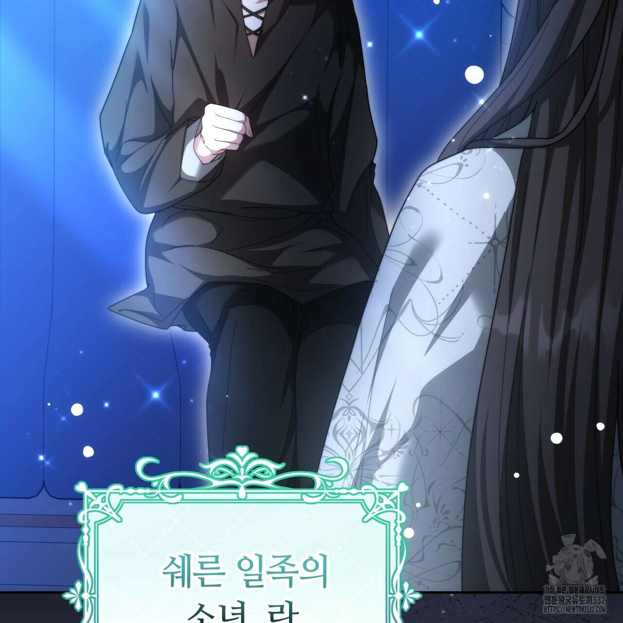 더는 싫었다 61화 13