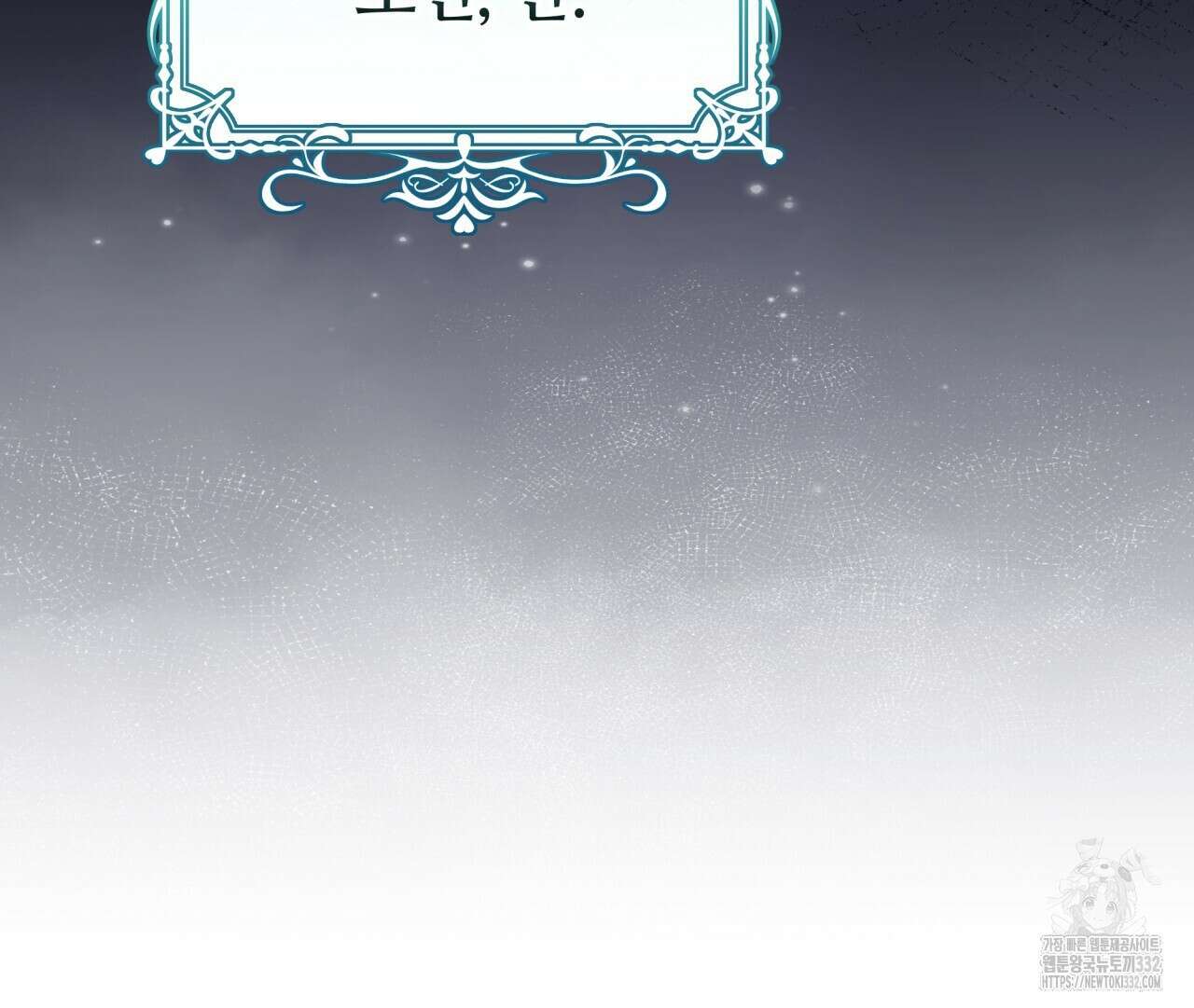 더는 싫었다 61화 14