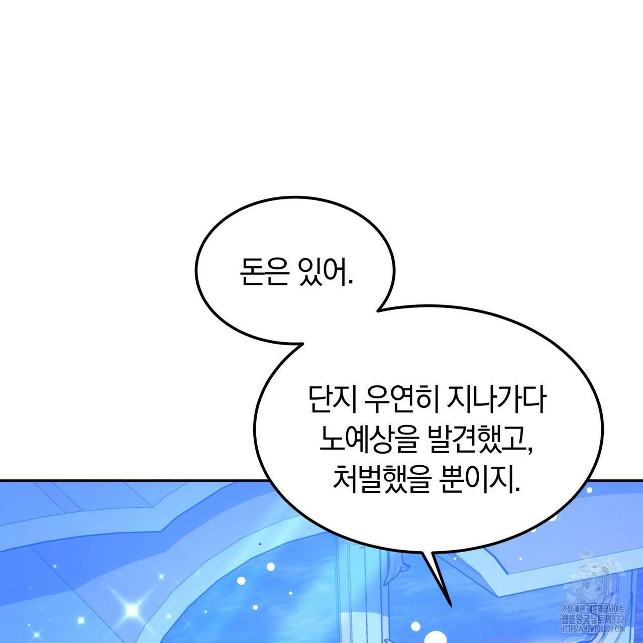 더는 싫었다 61화 15