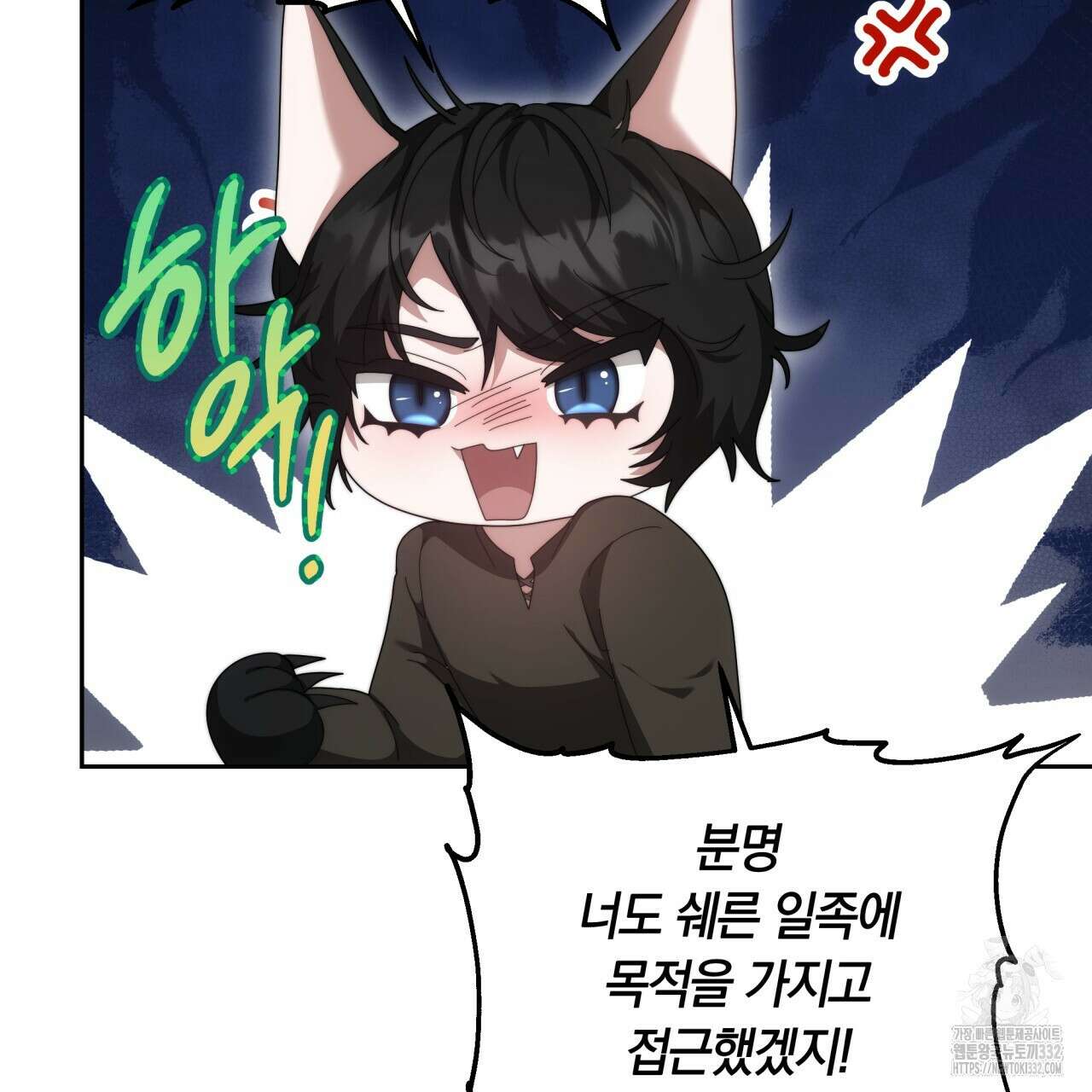 더는 싫었다 61화 18