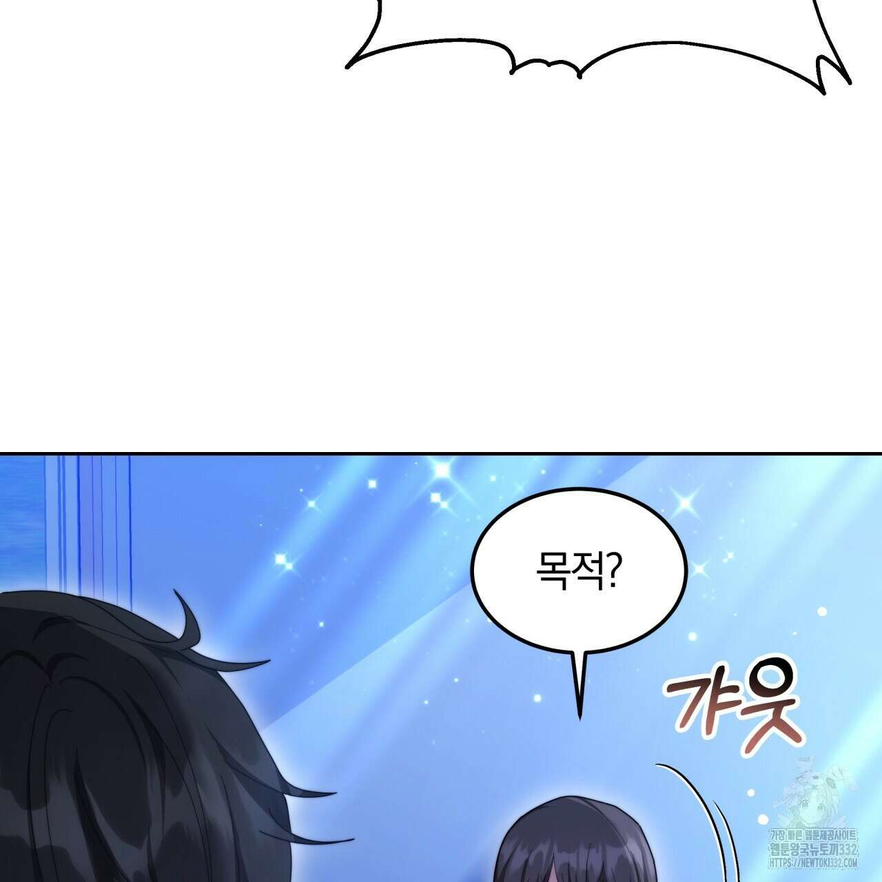 더는 싫었다 61화 19