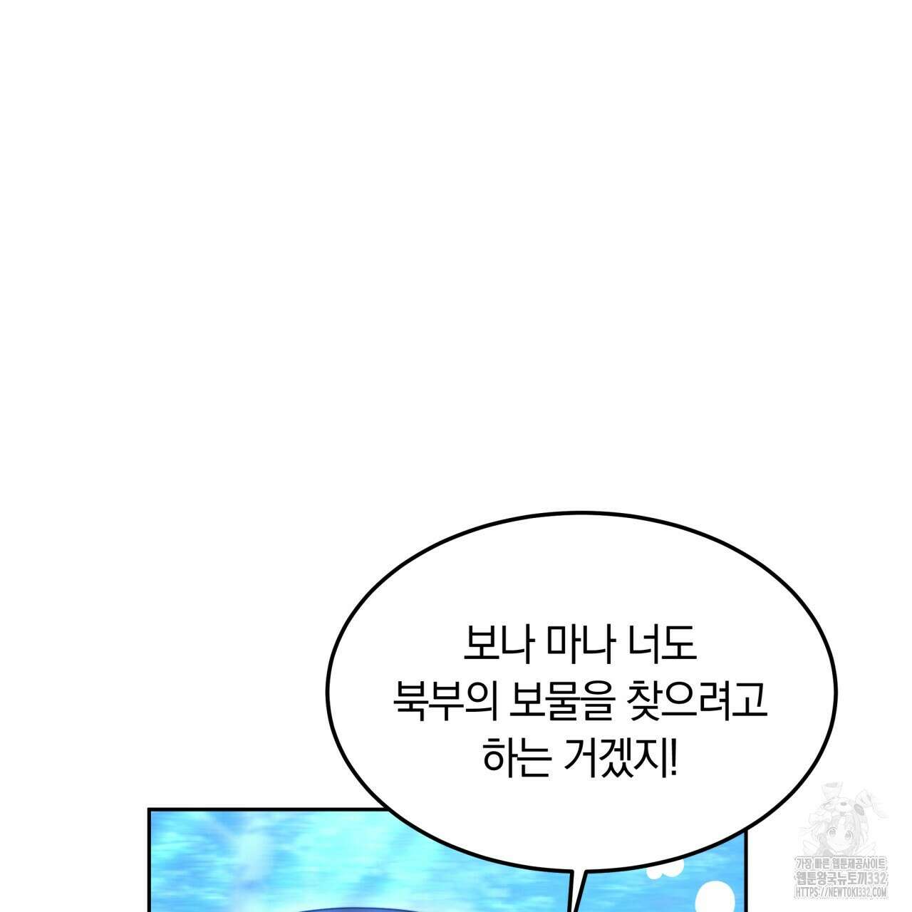 더는 싫었다 61화 21