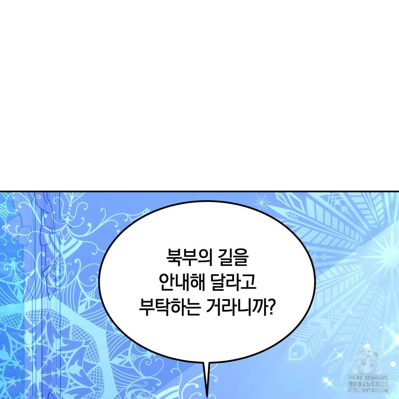 더는 싫었다 61화 24