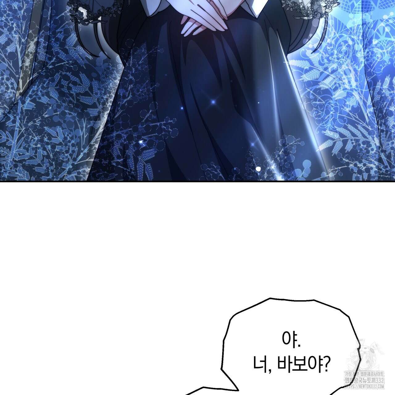 더는 싫었다 61화 26