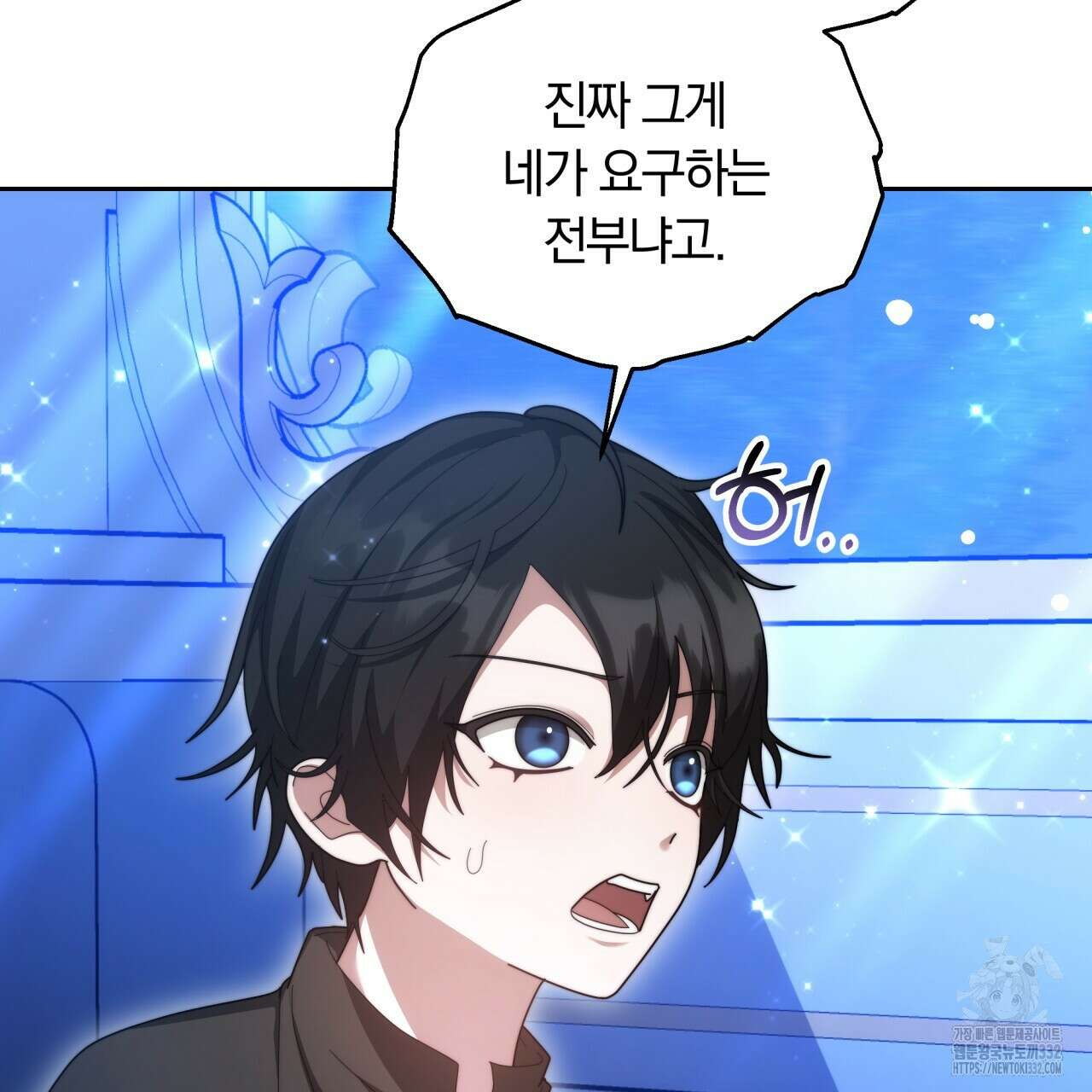 더는 싫었다 61화 27