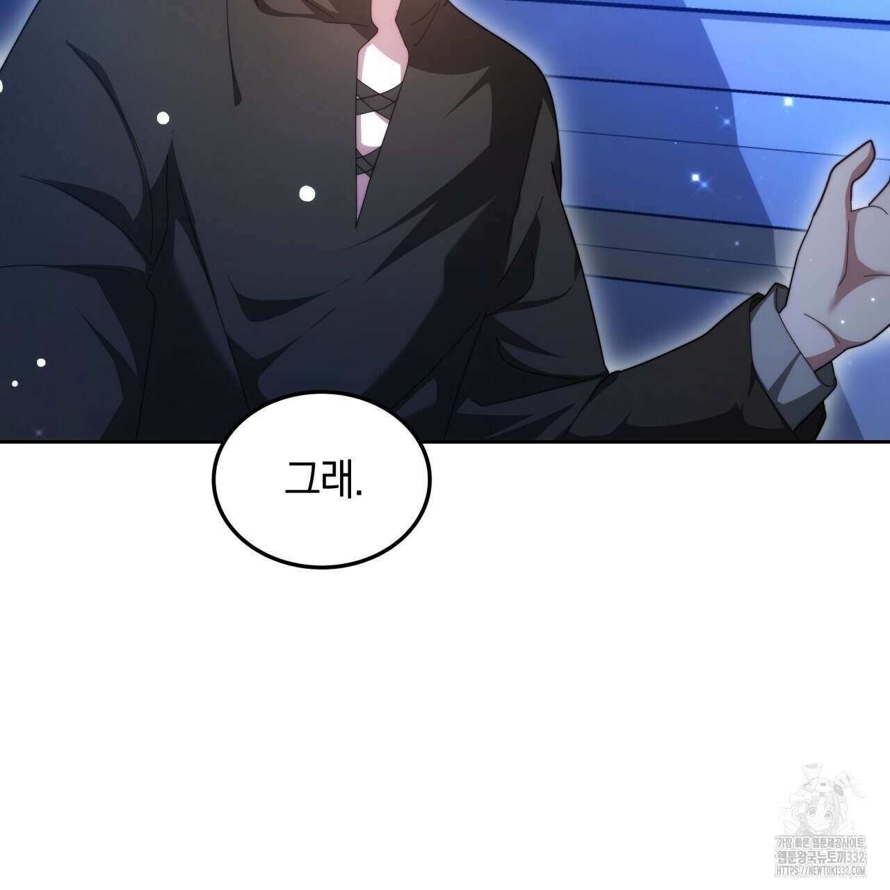 더는 싫었다 61화 28