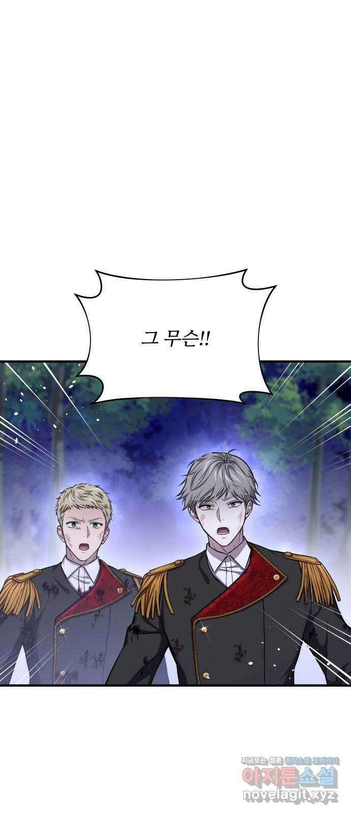 버림받은 왕녀의 은밀한 침실 92화. 귀환 12