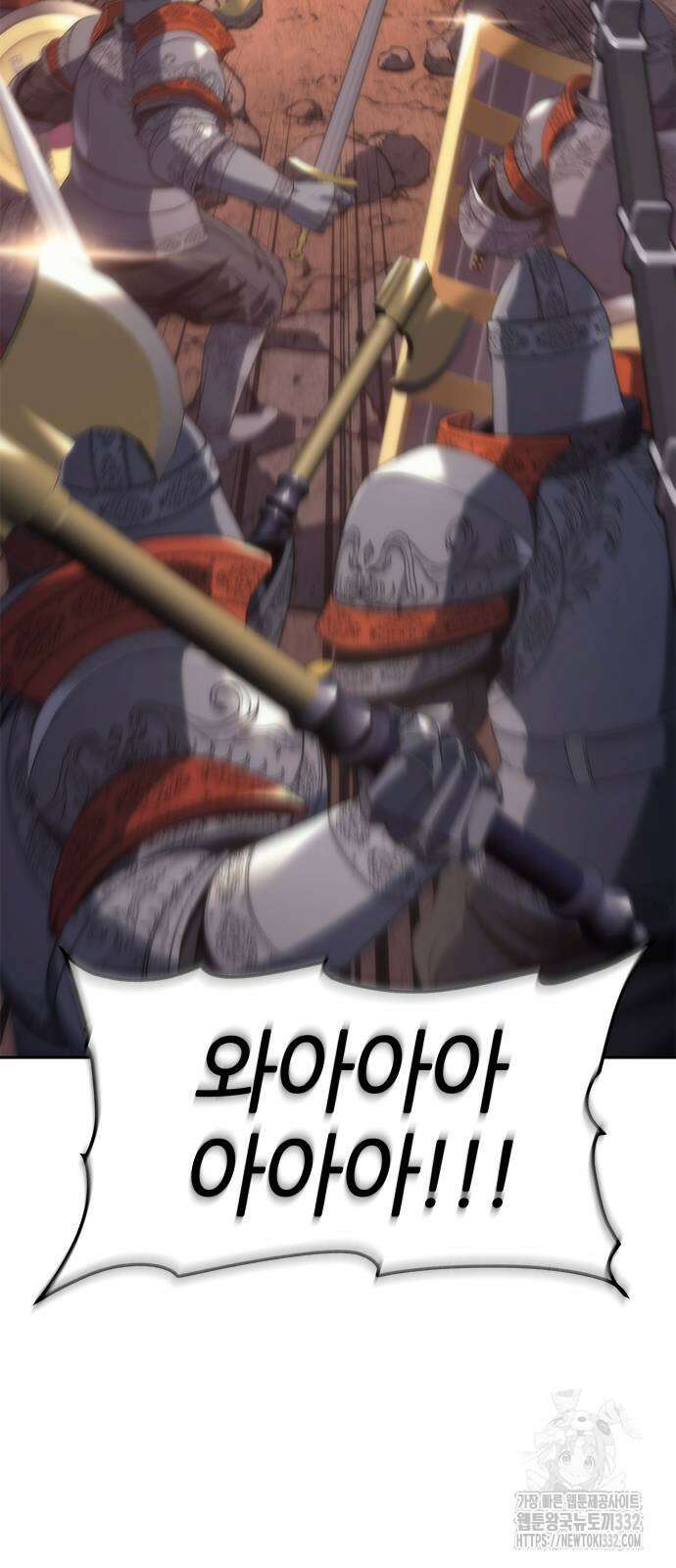 마왕을 그만둔 이유 17화 2