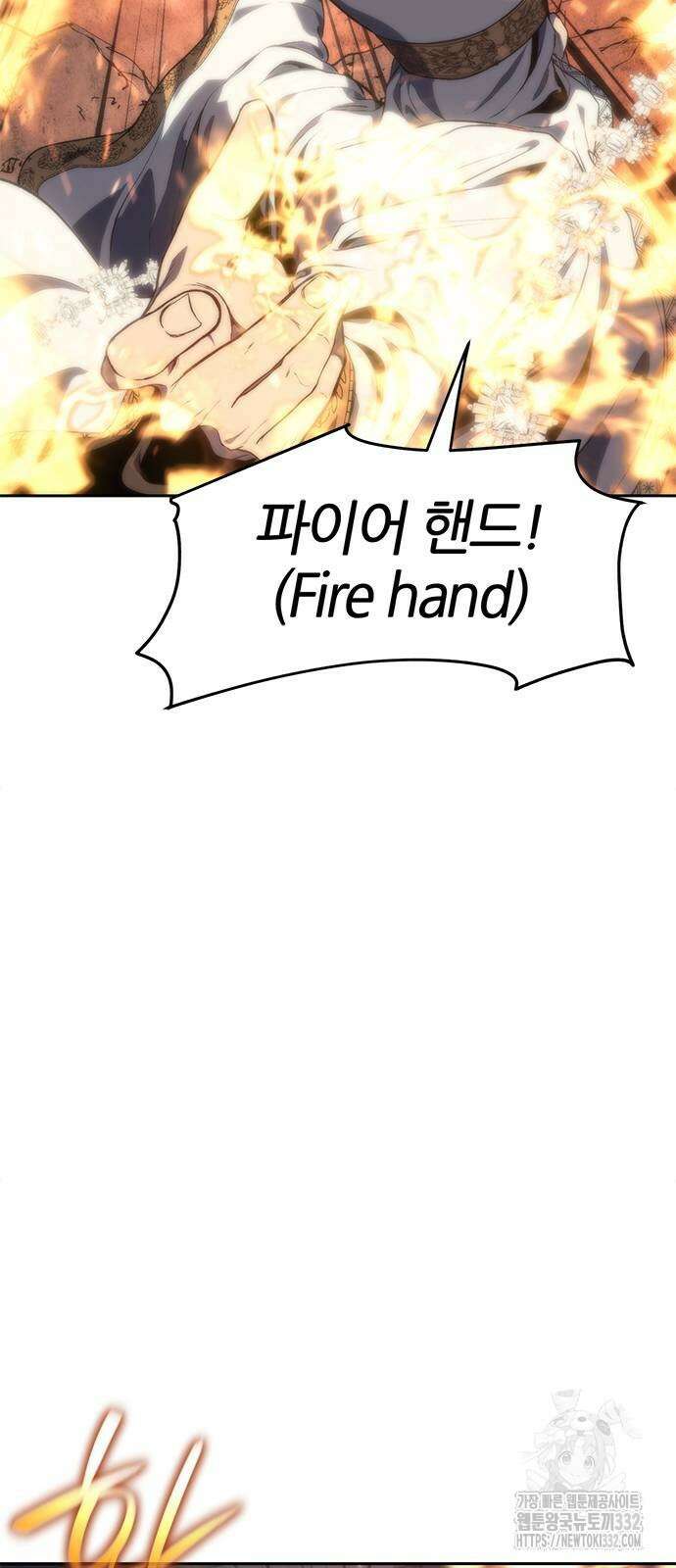 마왕을 그만둔 이유 17화 4