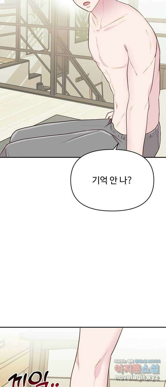 선빵필승! 8화 3