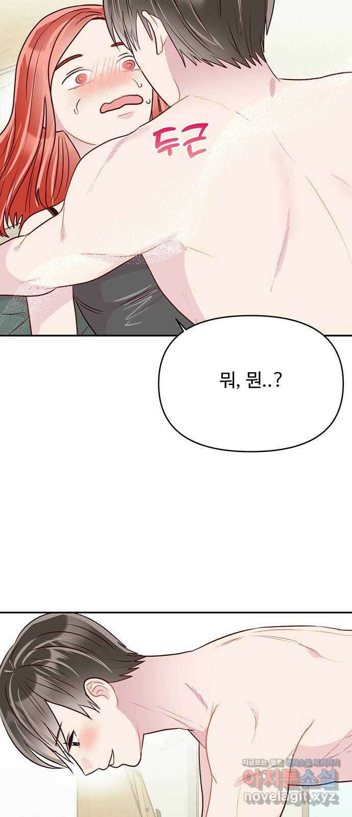 선빵필승! 8화 5