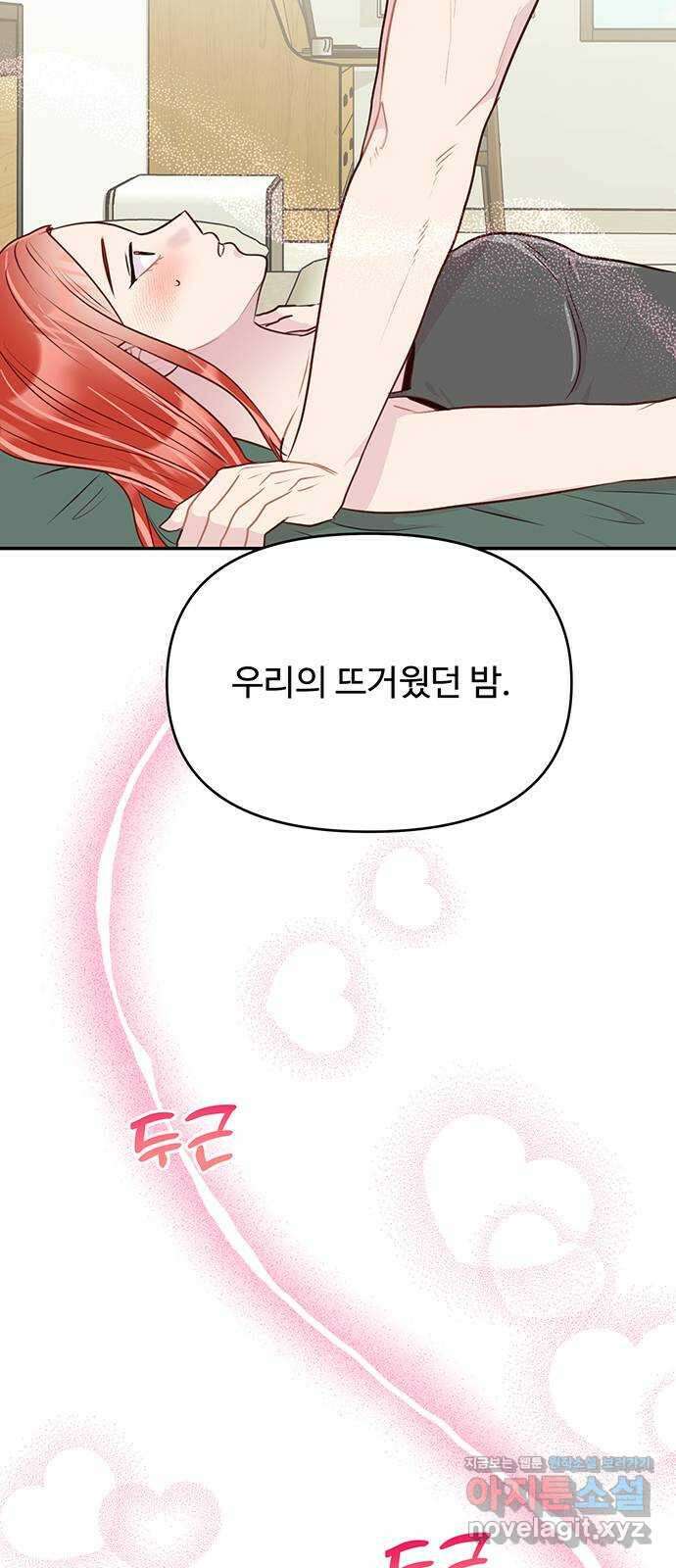 선빵필승! 8화 6