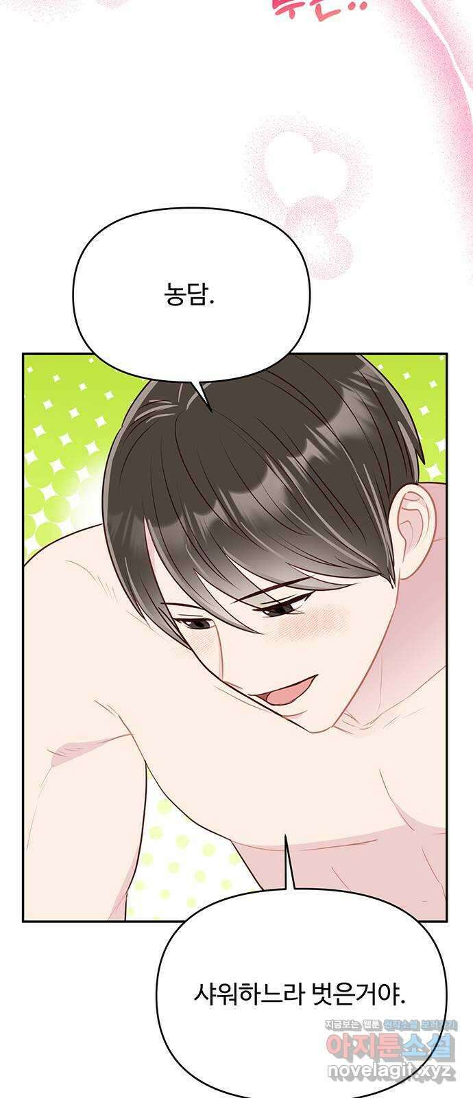 선빵필승! 8화 7