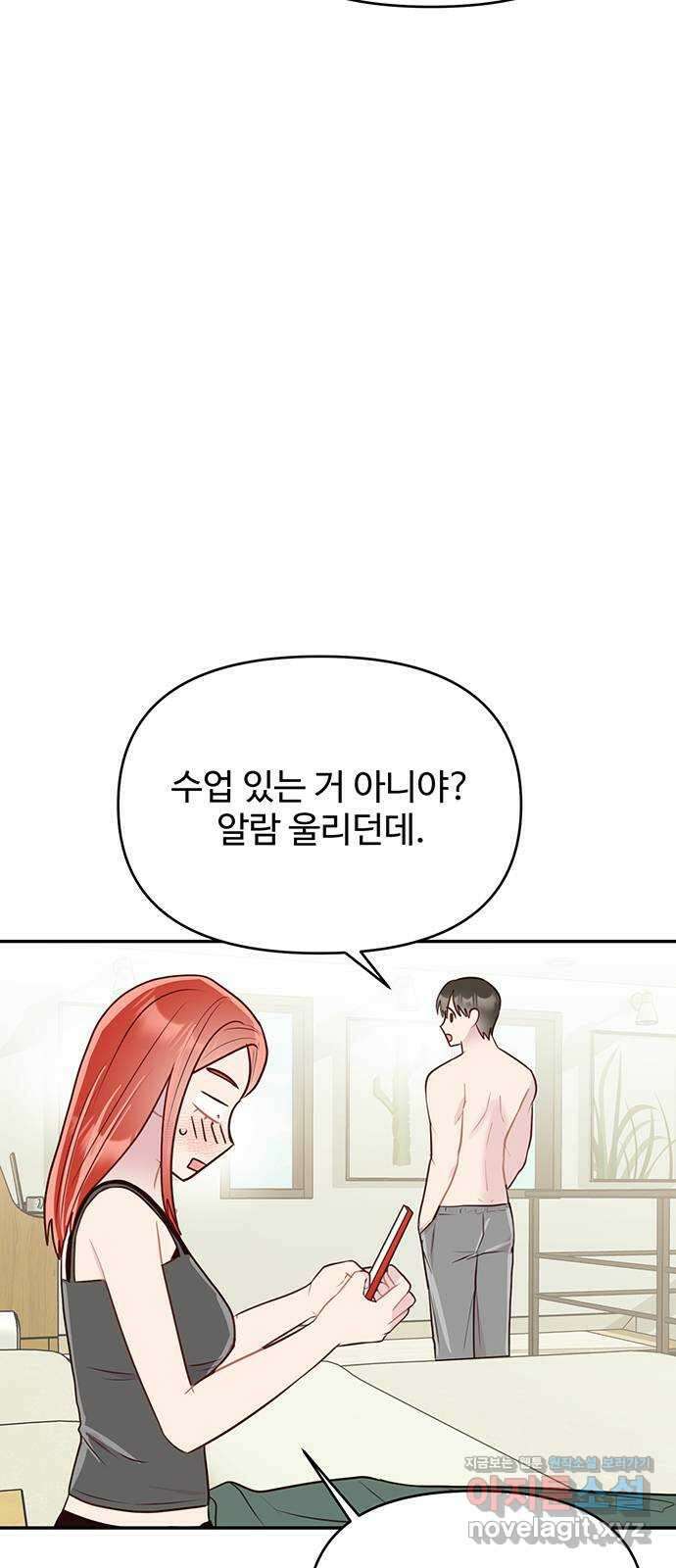 선빵필승! 8화 8