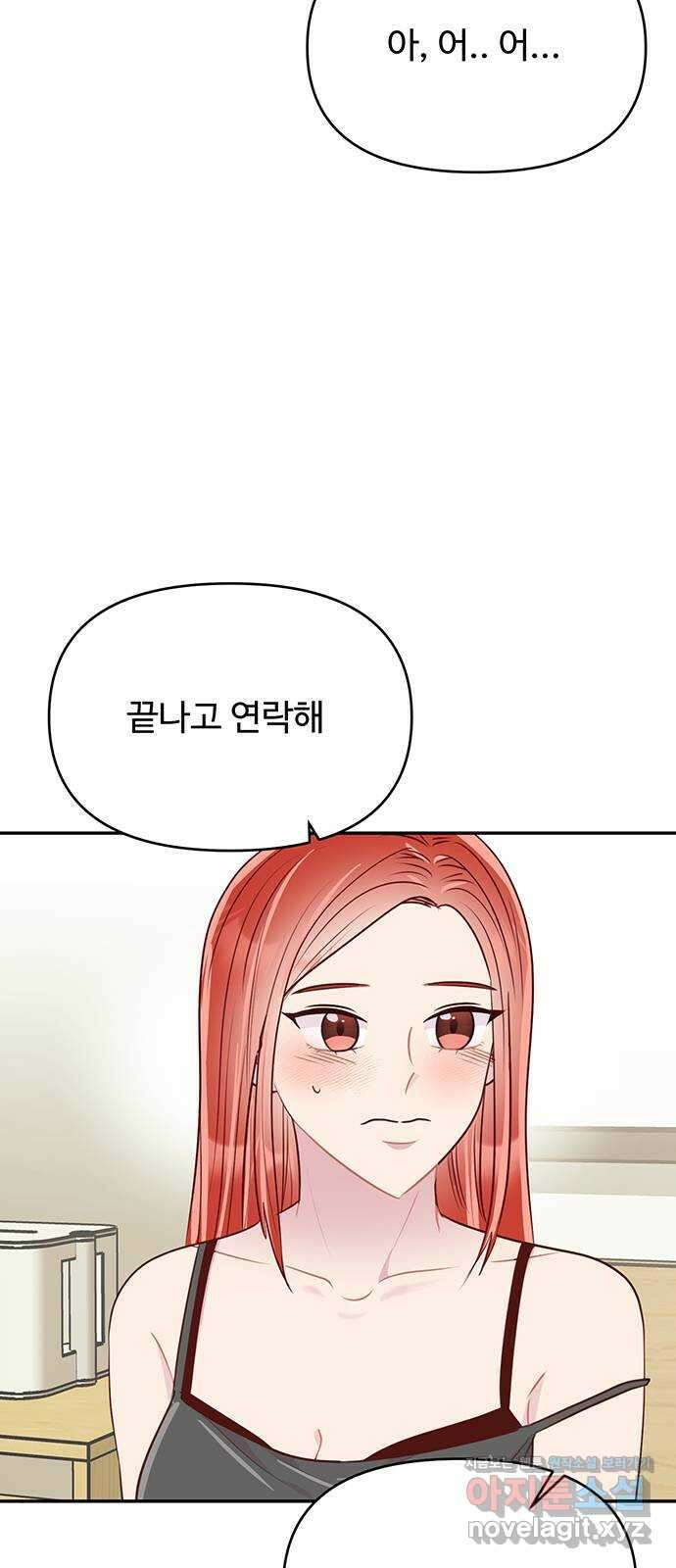 선빵필승! 8화 9