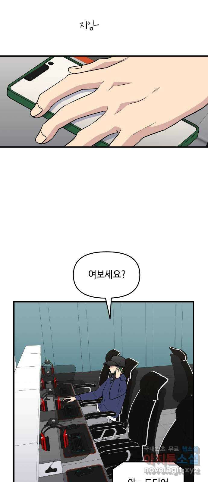 역주행! 119화 2