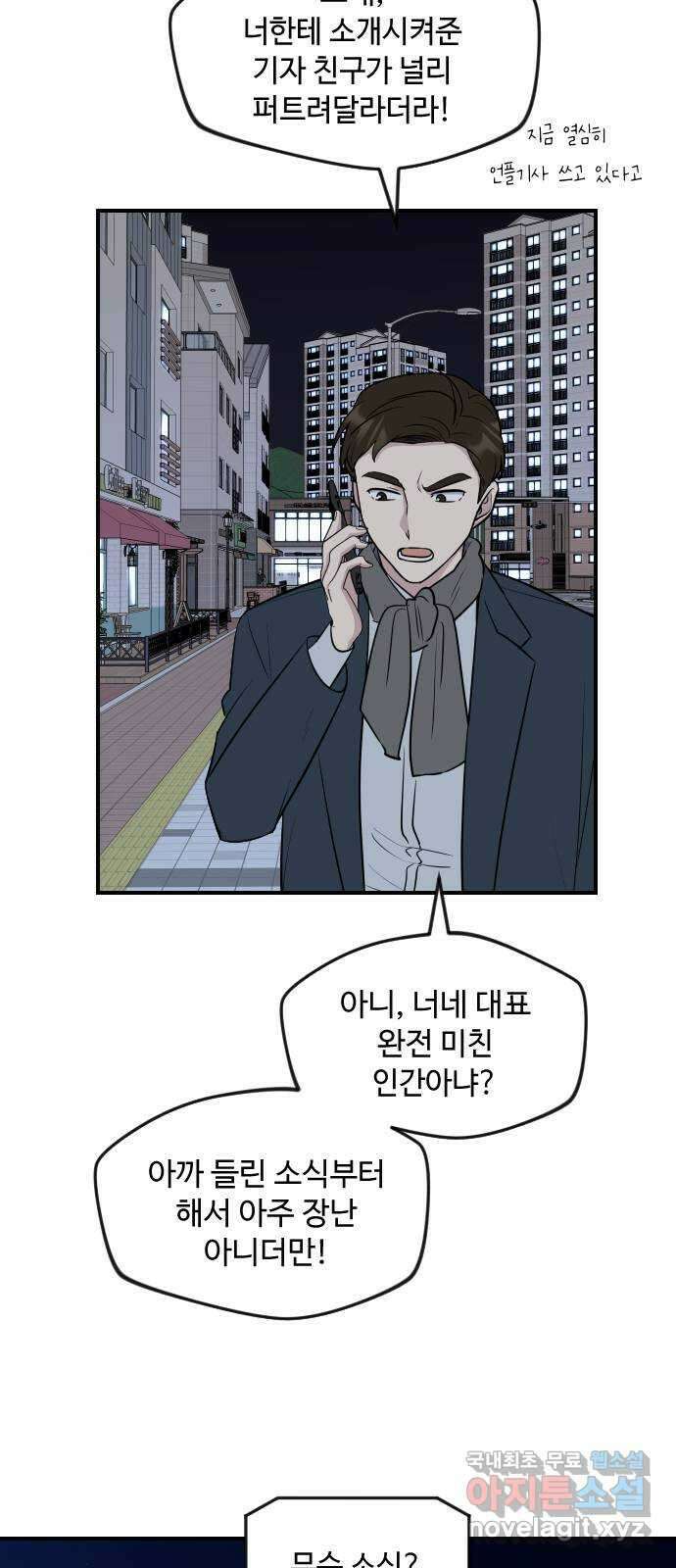 역주행! 119화 4