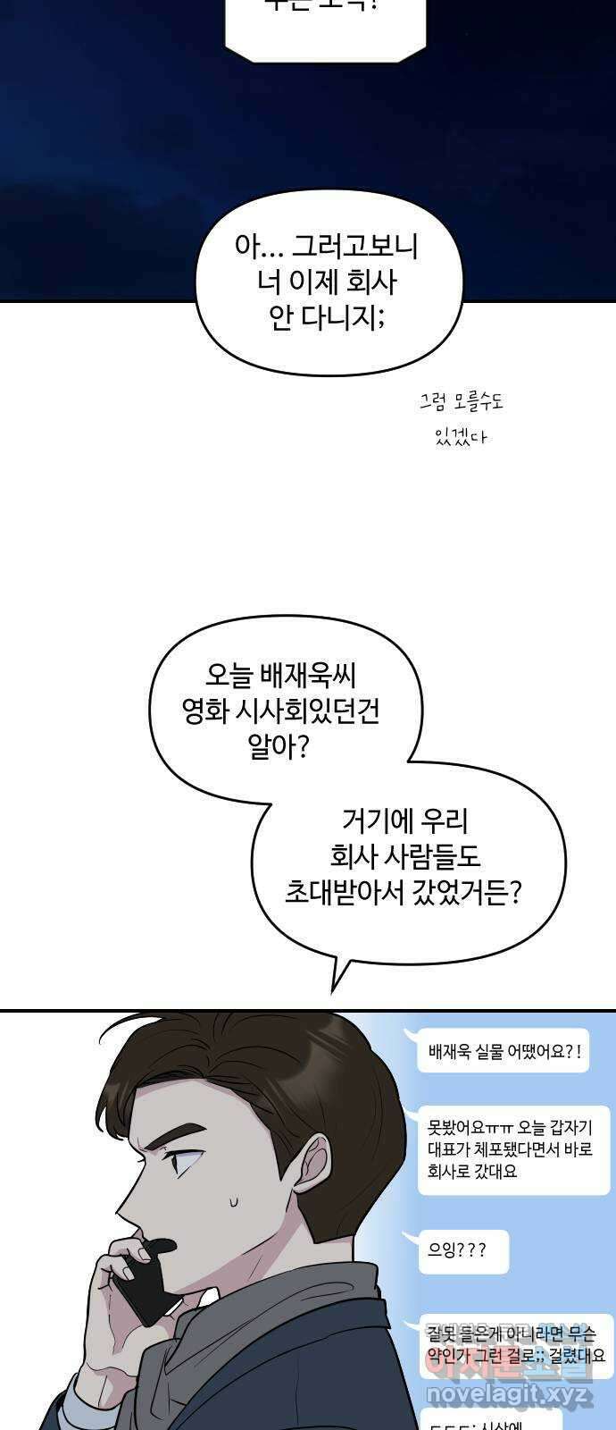 역주행! 119화 5