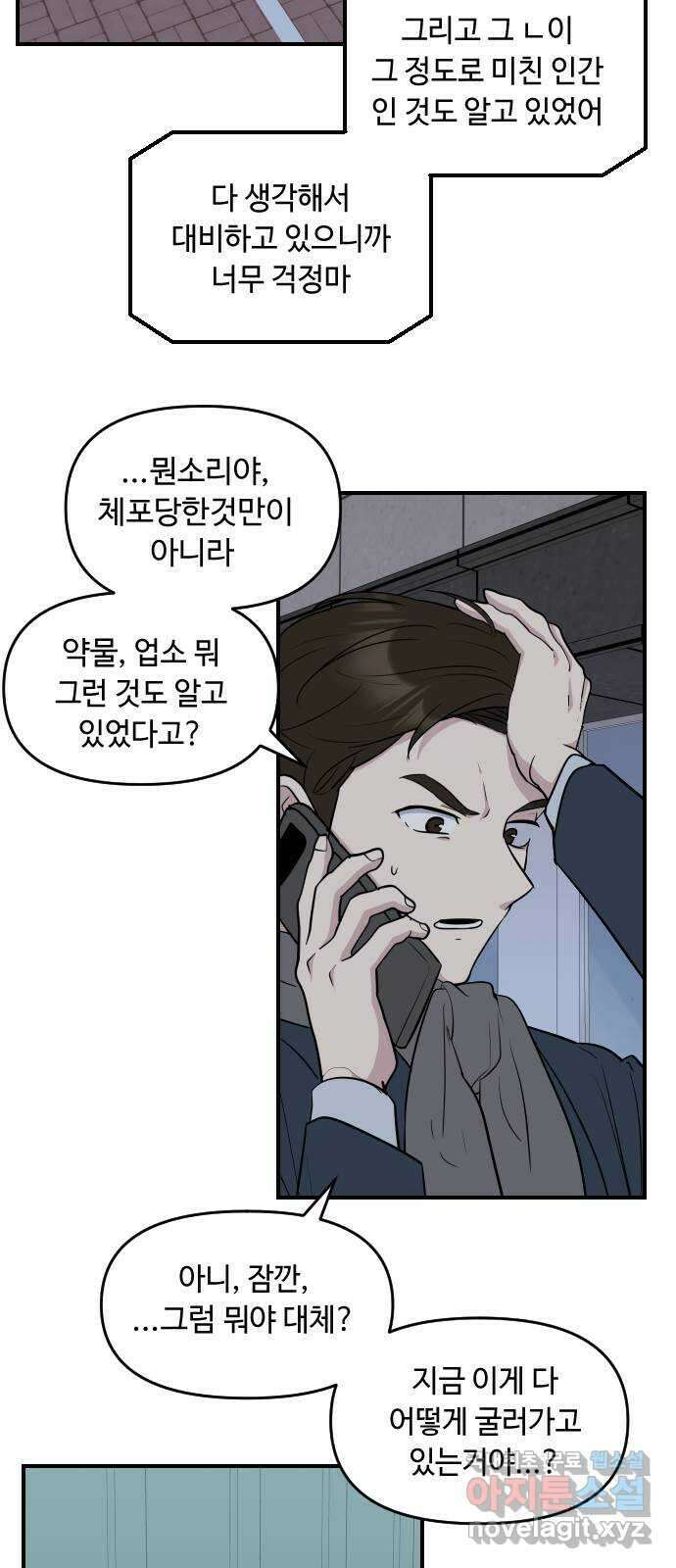 역주행! 119화 8