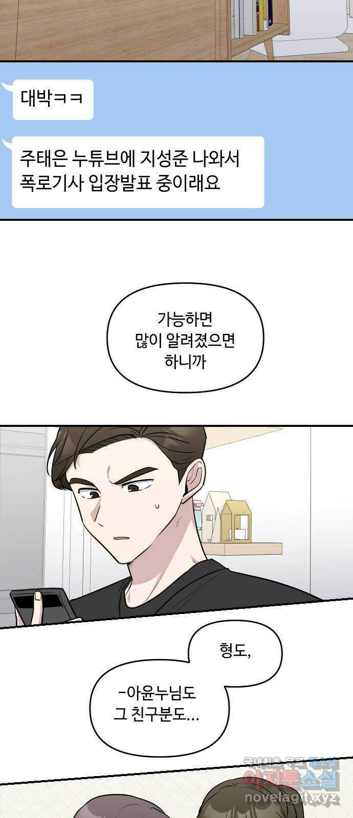 역주행! 119화 10