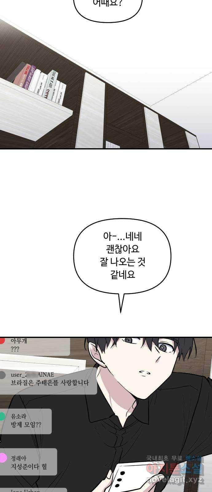 역주행! 119화 13