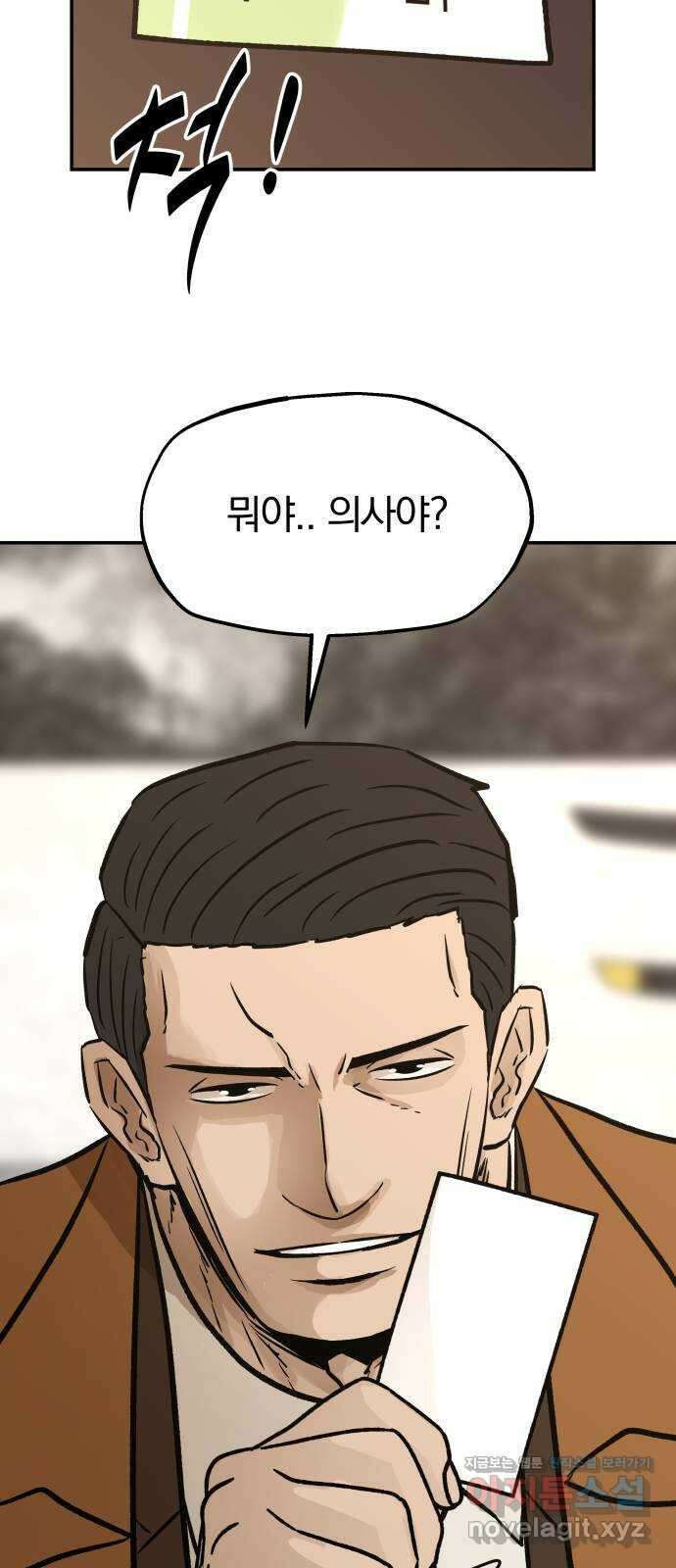 파운더 2부 27화 2
