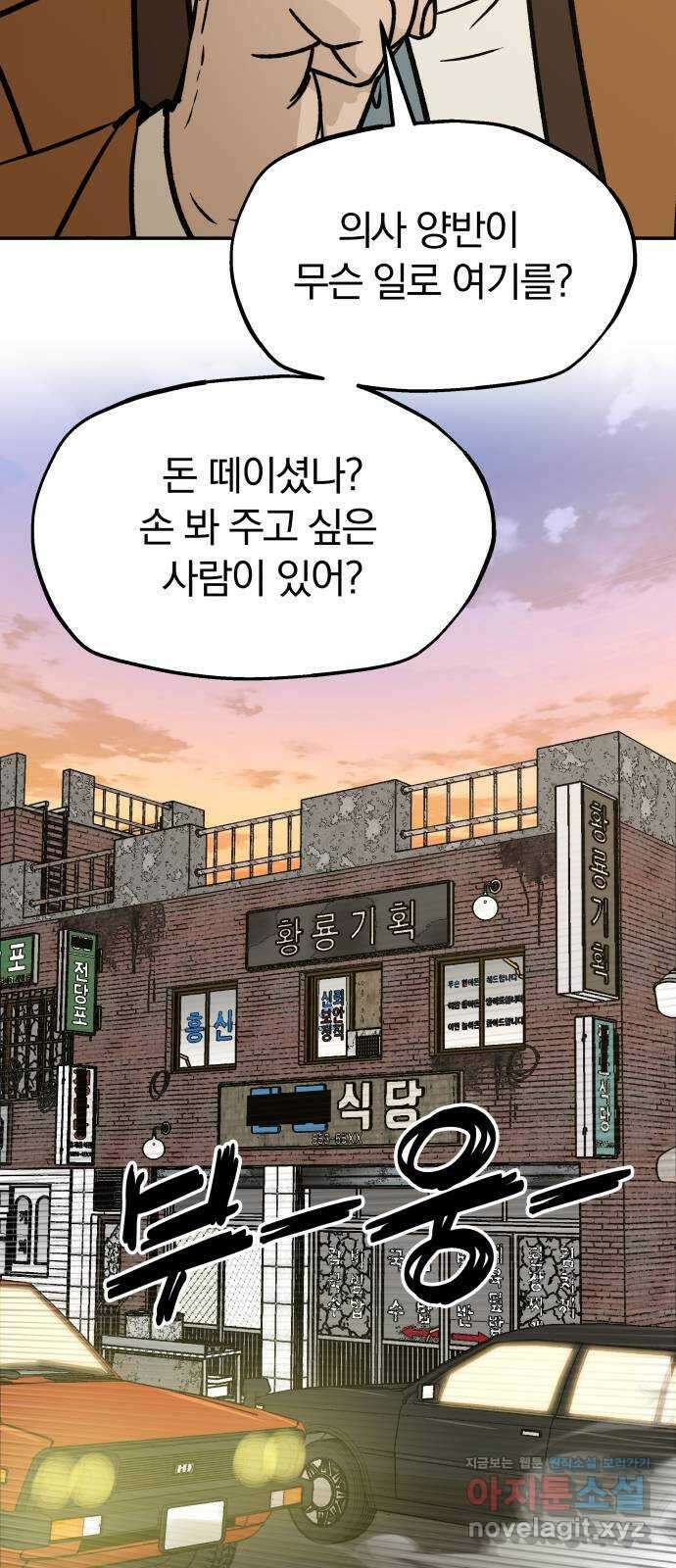 파운더 2부 27화 3