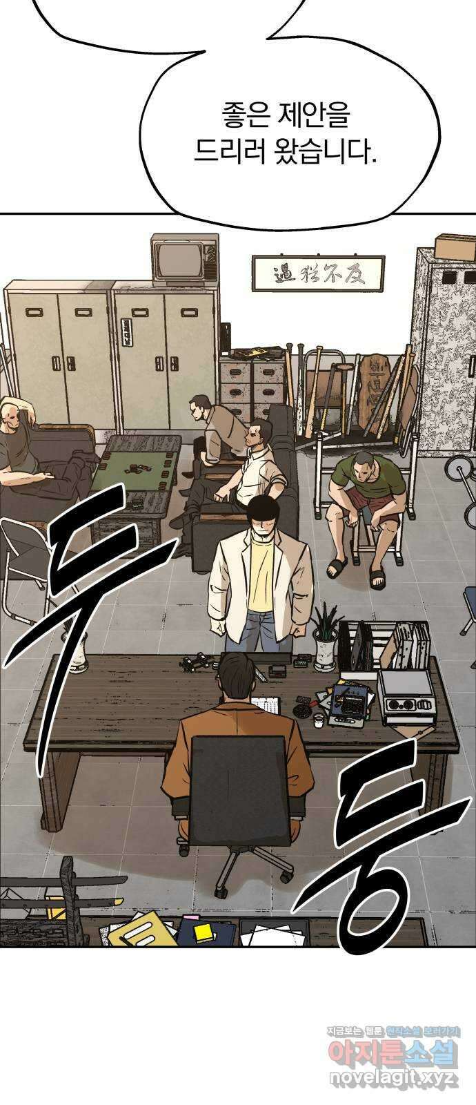 파운더 2부 27화 5