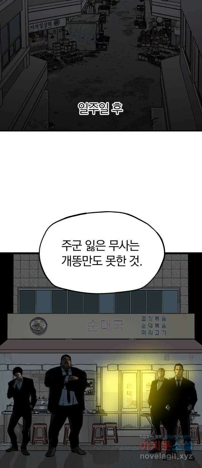 파운더 2부 27화 7