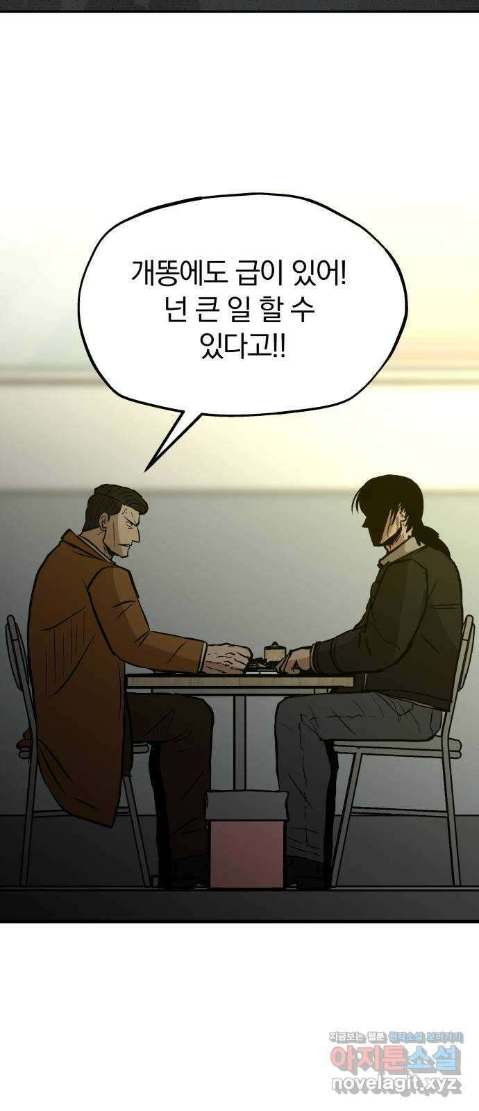 파운더 2부 27화 8