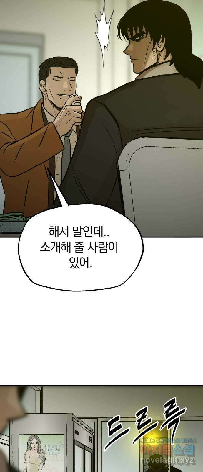 파운더 2부 27화 12