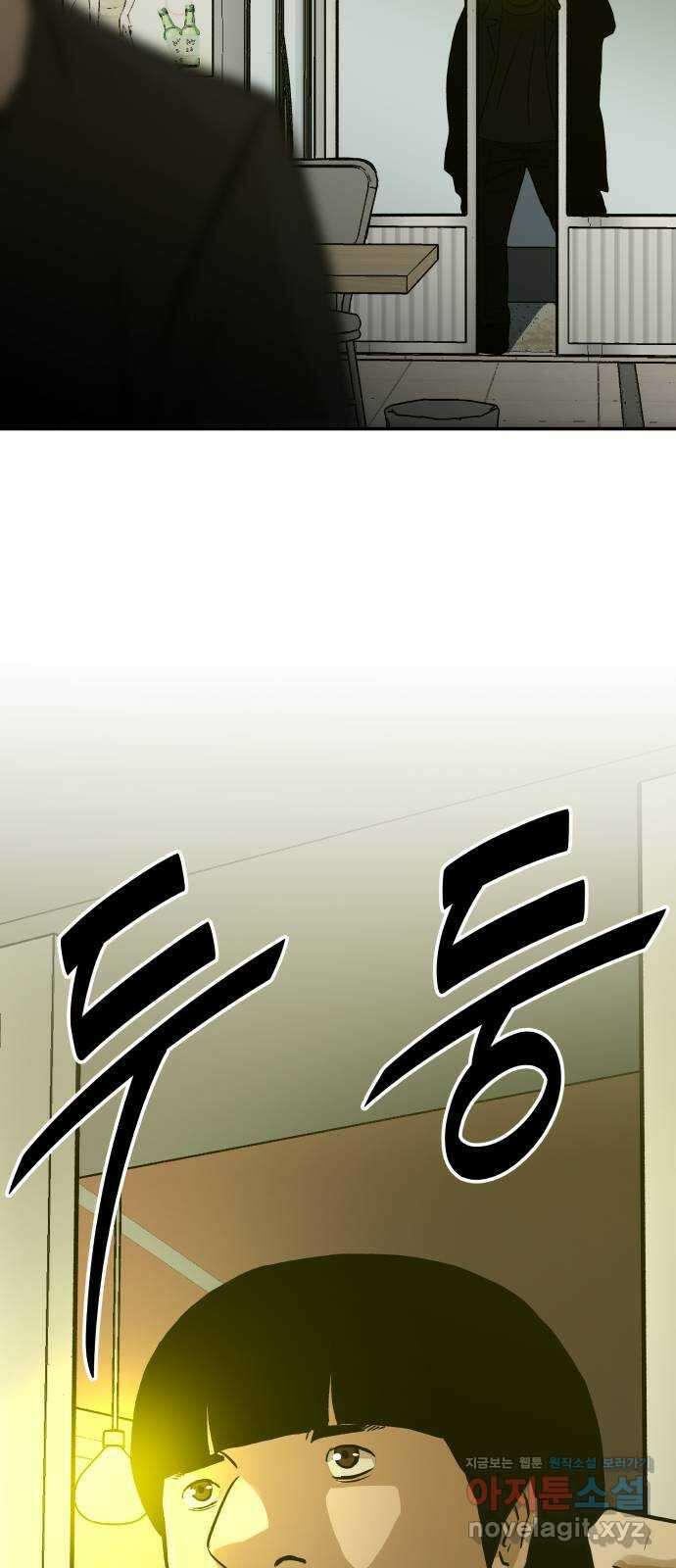 파운더 2부 27화 13