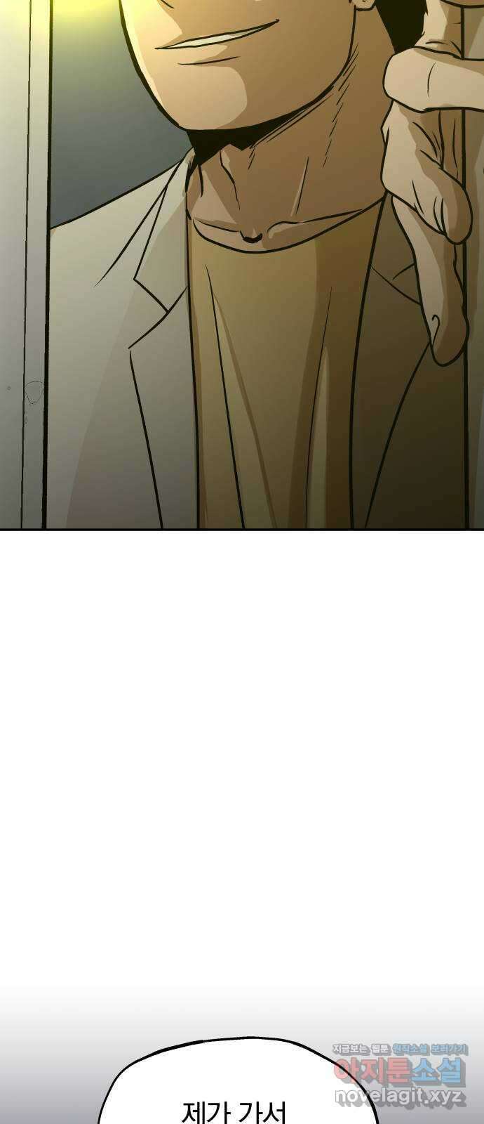 파운더 2부 27화 14