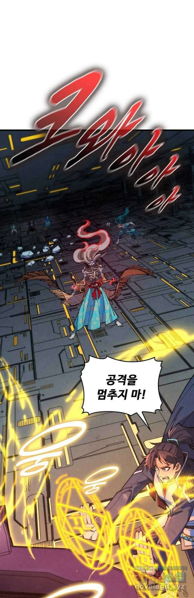 만고지존 261화 2