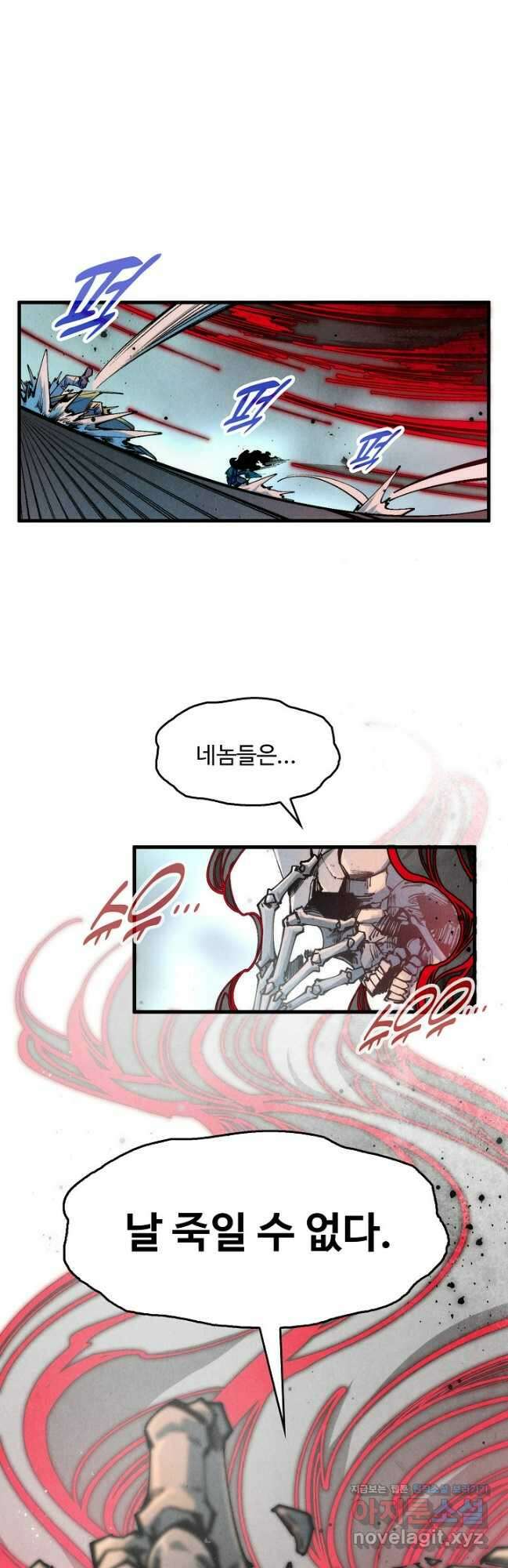 만고지존 261화 6
