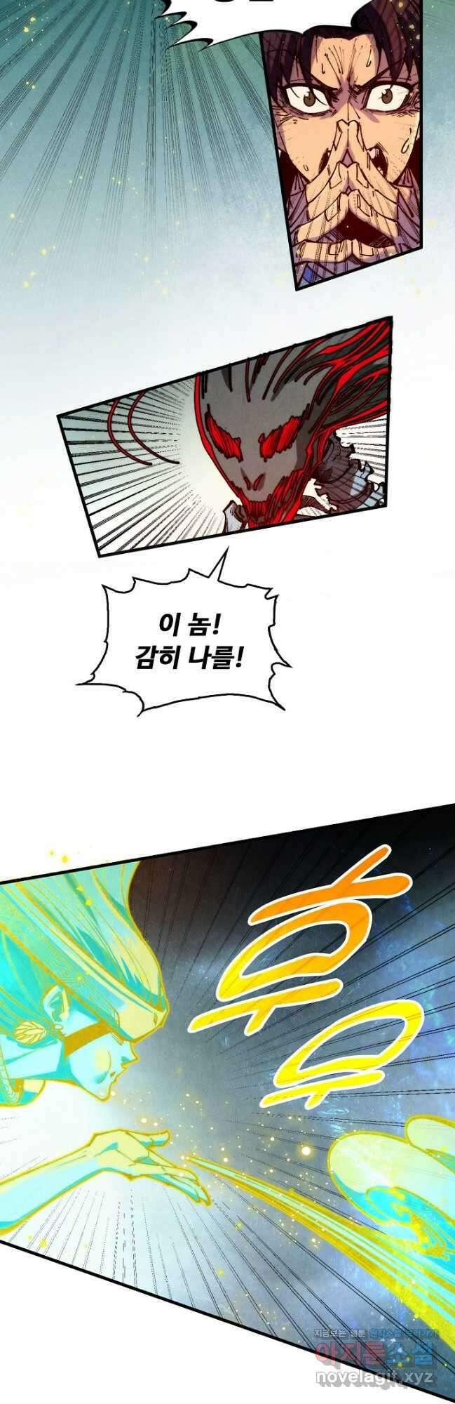 만고지존 261화 9