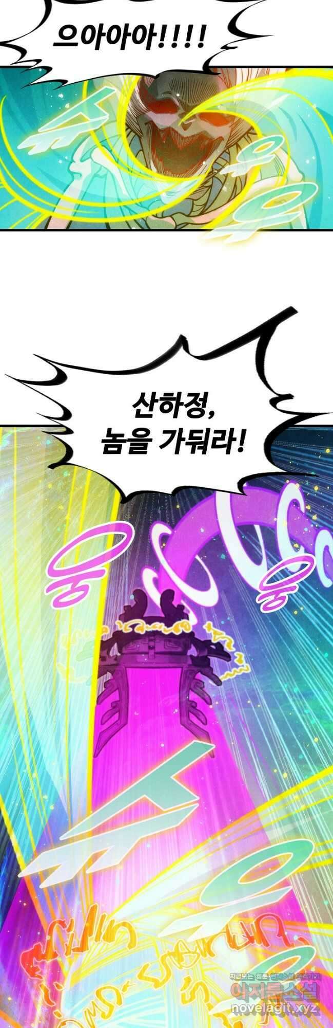 만고지존 261화 11