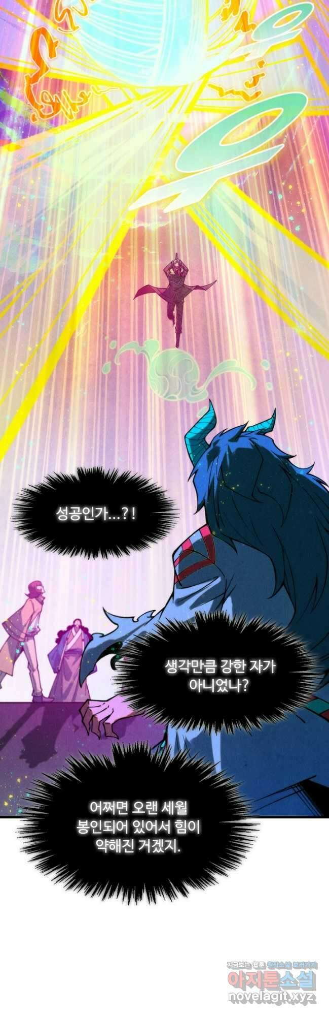 만고지존 261화 12