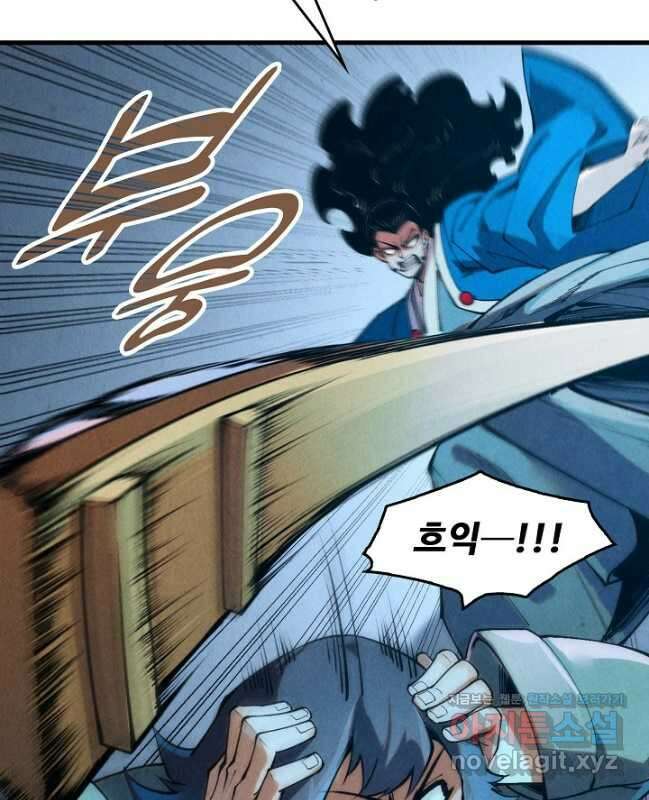 만고지존 261화 15
