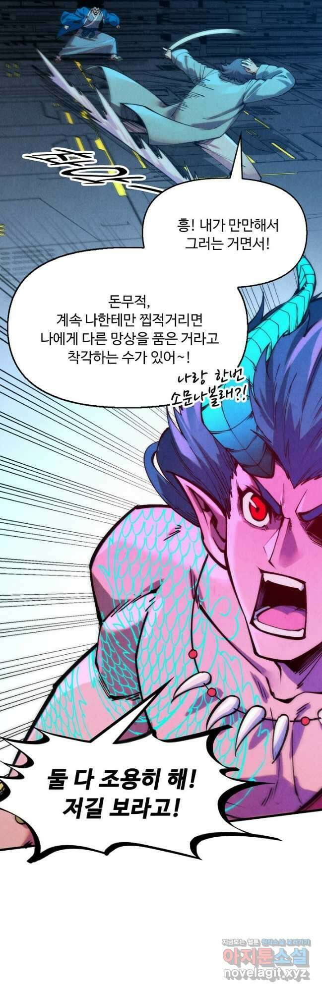 만고지존 261화 17