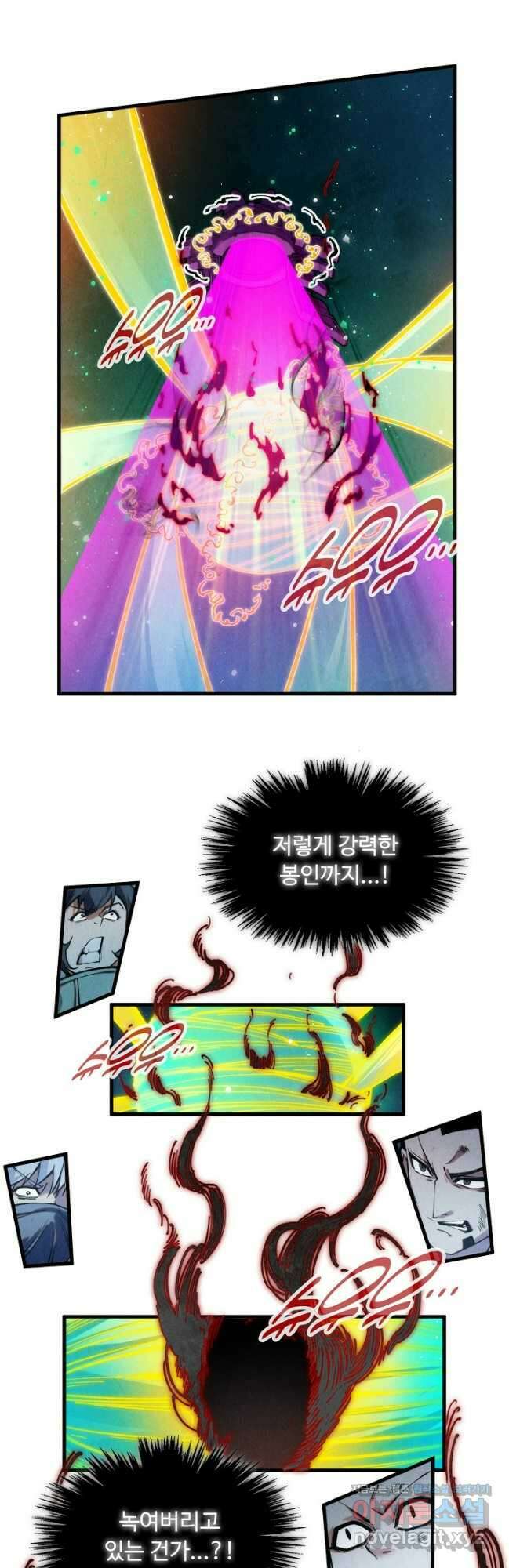 만고지존 261화 18